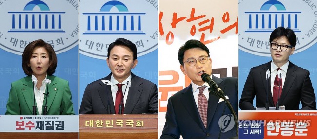 국민의힘 당권 레이스 시작