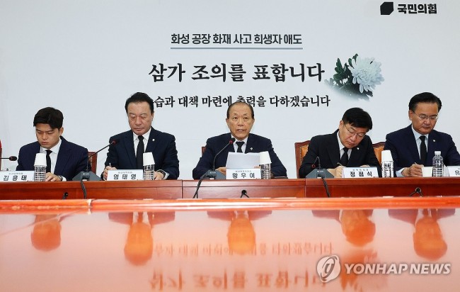 국민의힘 비상대책위원회의