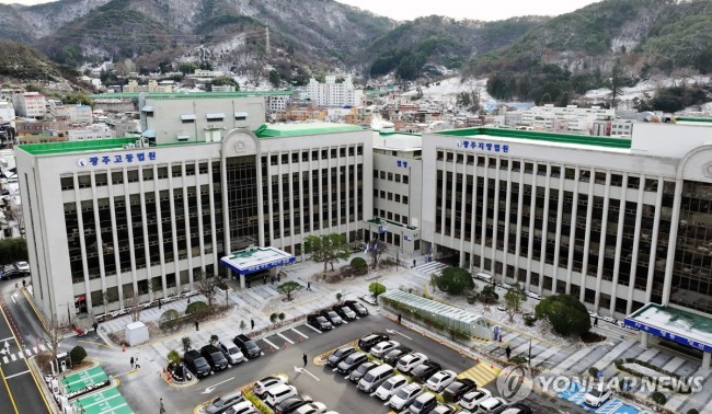 광주법원종합청사