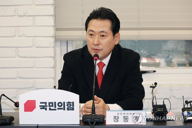 발언하는 장동혁 공관위원