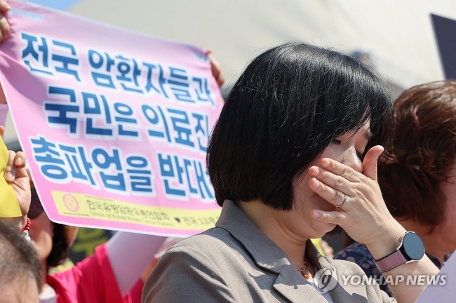 집단휴진 철회 촉구하는 환자 단체
