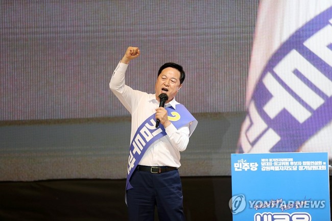 정견 발표하는 김두관 후보