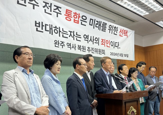완주역사복원추진위원회 기자회견