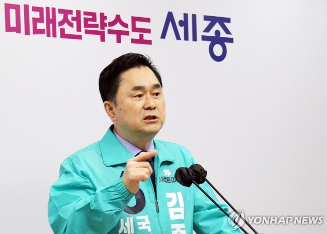 새로운미래 김종민 의원