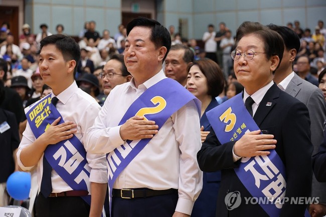 합동연설회 참석한 민주당 당 대표 후보