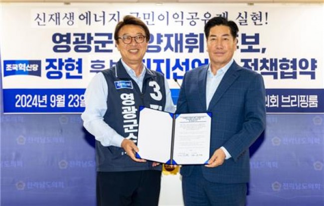 업무협약하는 장현 혁신당 후보(왼쪽)·양재휘 후보