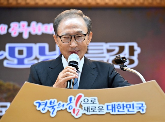 경북도청 화공특강 300회 축사하는 이명박 전 대통령