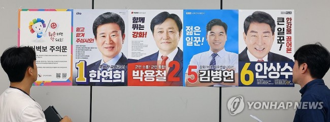 10·16 재보궐선거 강화군수 후보자 벽보 살펴보는 강화군 선관위