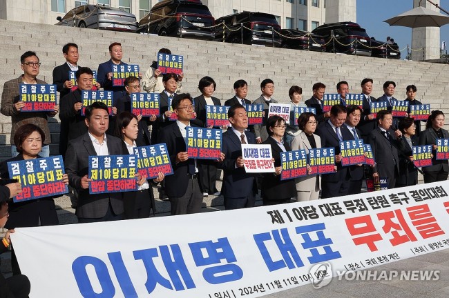 이재명 대표 무죄 촉구 결의대회