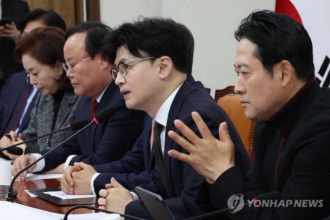 국민의힘 최고위원회의