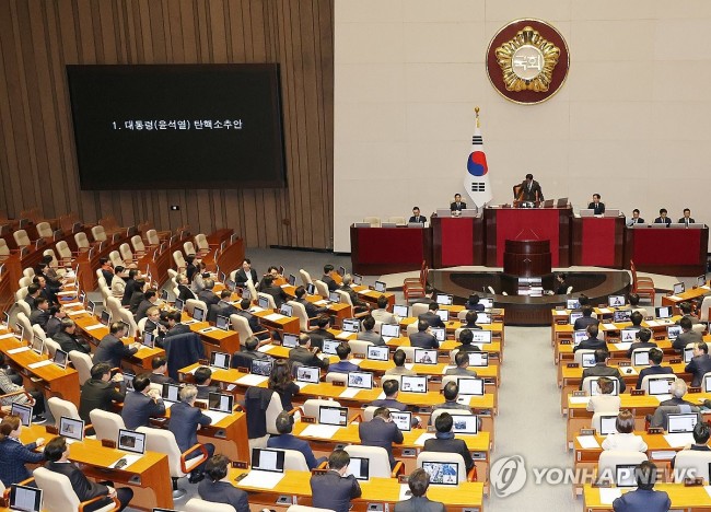 '가결'