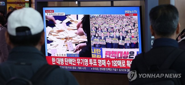 한덕수 대행 탄핵안 표결 지켜보는 시민들
