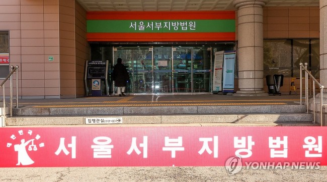 서울서부지방법원에 설치된 포토라인