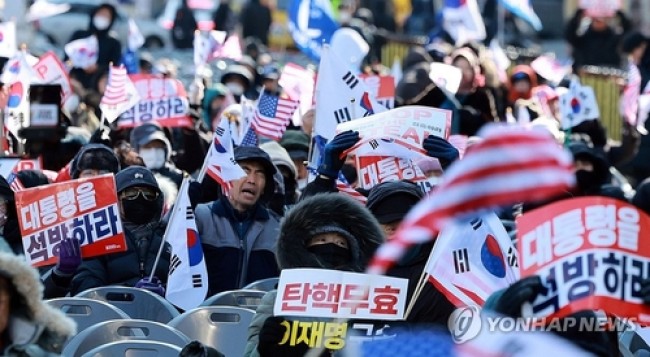 '대통령 탄핵 무효'