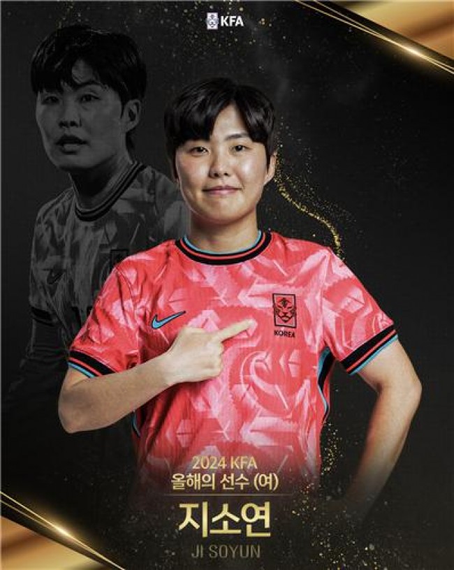 지소연
