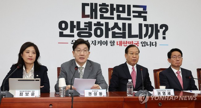 비대위원 회의서 발언하는 권성동 원내대표