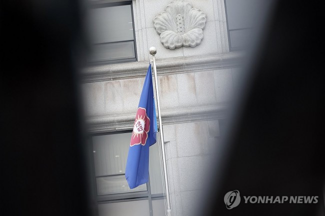 헌법재판소
