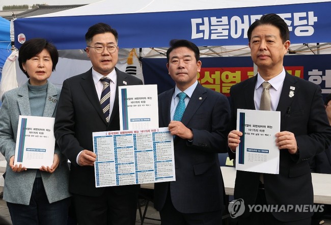 윤석열 정부 실정 백서 전달받는 박찬대 원내대표