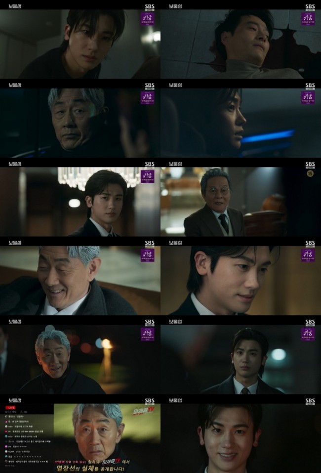 SBS 금토드라마 '보물섬' 한 장면
