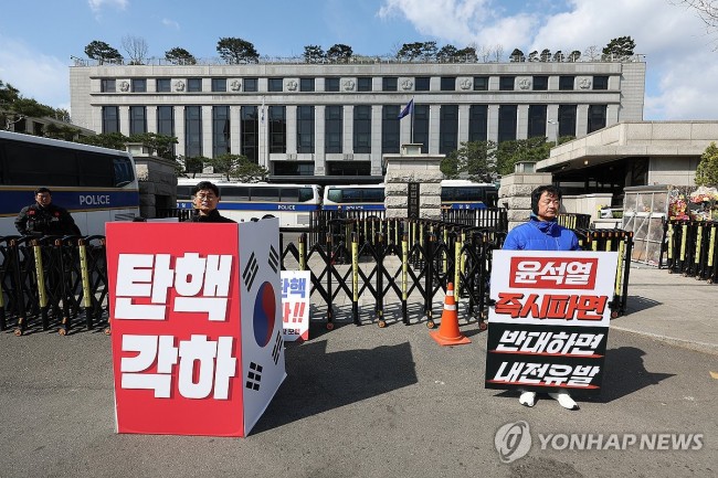 헌법재판소 앞 두 개의 목소리
