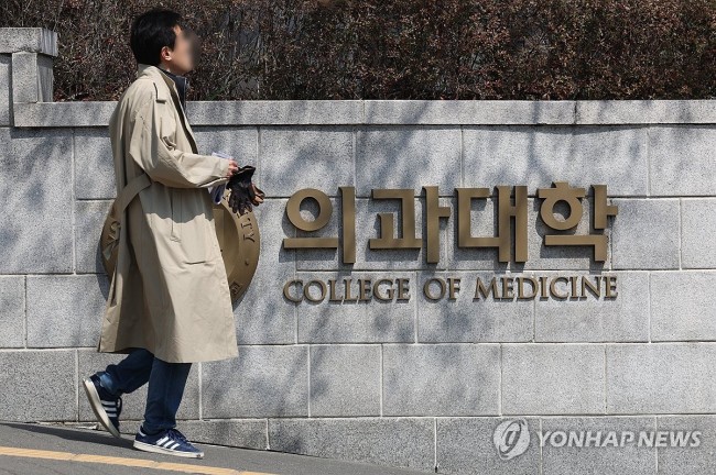 의과대학