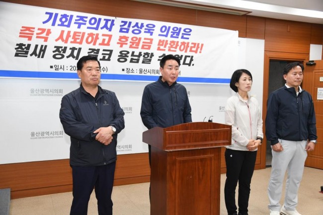 기자회견 하는 울산 국민의힘 소속 지방의원들