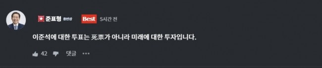 홍준표 전 대구시장 댓글