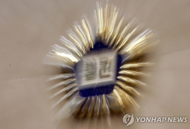 법원 로고