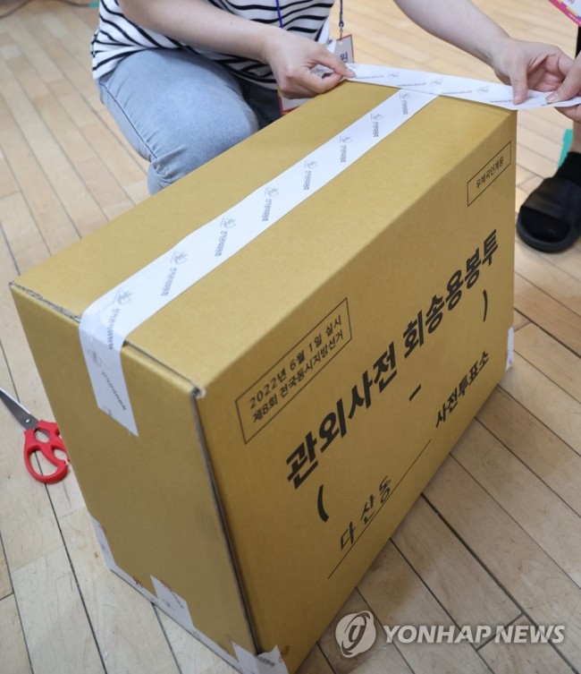 [사전투표] 