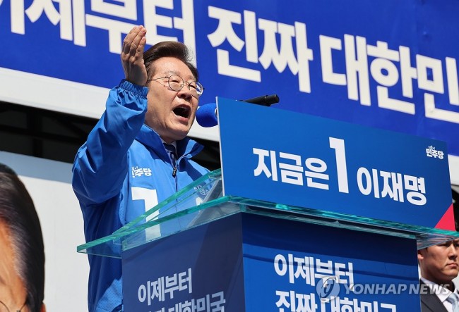 광화문광장에서 유세 시작한 이재명 후보