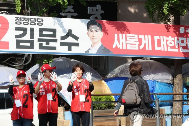기호 2번 응원하는 선거운동원