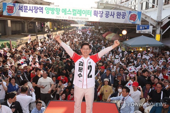 서문시장서 유세하는 김문수 후보