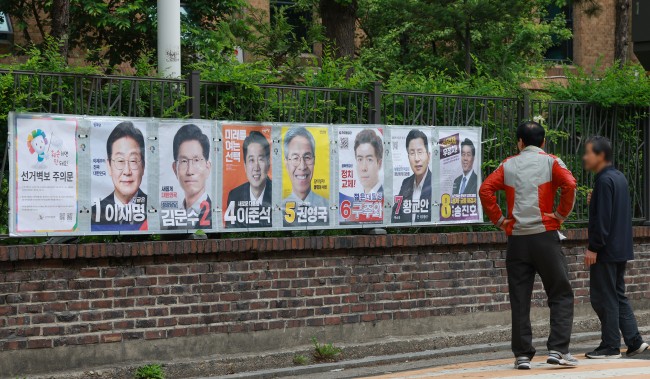 제21대 대선 벽보 보는 시민들