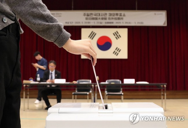 소중한 한표 행사…21대 대선 재외투표 시작
