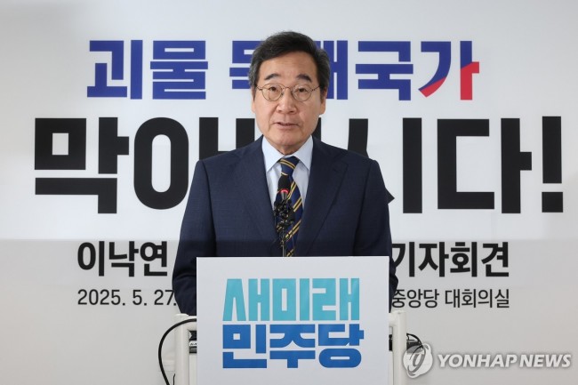 이낙연 
