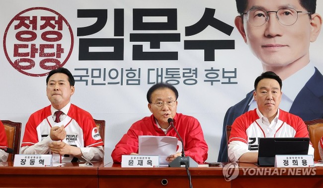 발언하는 윤재옥 총괄선거대책본부장