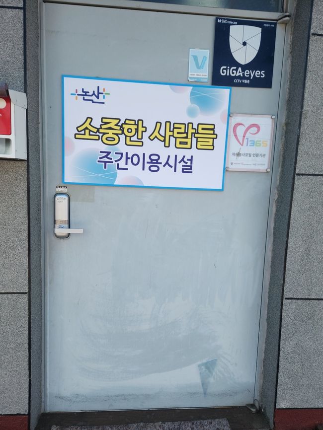 논산시, ‘장애인’ 아닌 ‘소중한 사람들’로… 포용과 존중의 도시 선언 게시글의 1번째 이미지