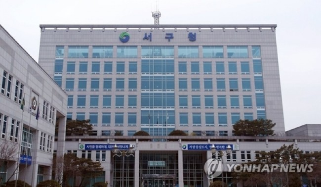 대전서구청 전경