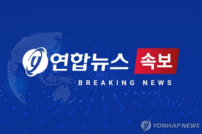 [속보] 