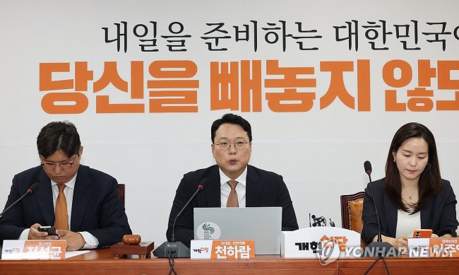 개혁신당 최고위원회의