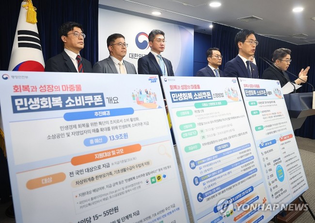 민생회복 소비쿠폰 1차 지급은 7월 21일부터