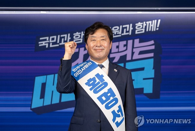 더불어민주당 황명선 최고위원 후보